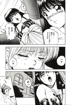 Page 111 of Ganbare Minaho-chan!