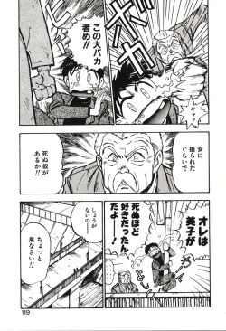 Page 119 of Ganbare Minaho-chan!