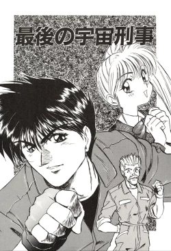 Page 149 of Ganbare Minaho-chan!