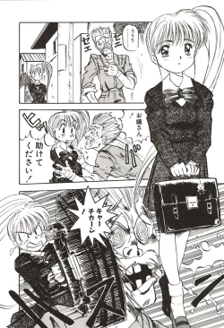 Page 150 of Ganbare Minaho-chan!