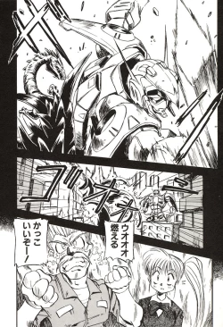 Page 154 of Ganbare Minaho-chan!