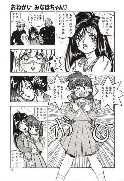 Page 15 of Ganbare Minaho-chan!