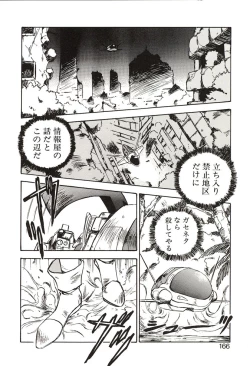 Page 166 of Ganbare Minaho-chan!