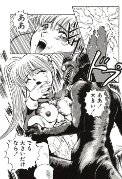 Page 174 of Ganbare Minaho-chan!