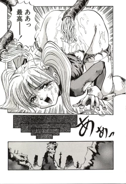 Page 179 of Ganbare Minaho-chan!