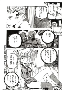 Page 180 of Ganbare Minaho-chan!