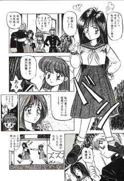 Page 22 of Ganbare Minaho-chan!