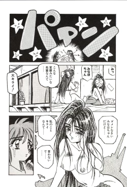 Page 30 of Ganbare Minaho-chan!