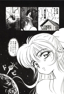 Page 32 of Ganbare Minaho-chan!