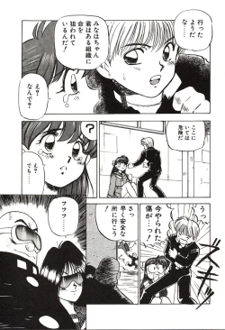 Page 39 of Ganbare Minaho-chan!