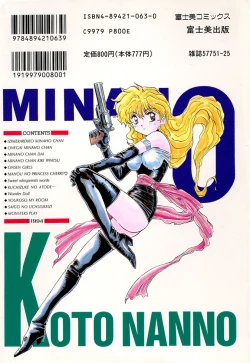 Page 4 of Ganbare Minaho-chan!