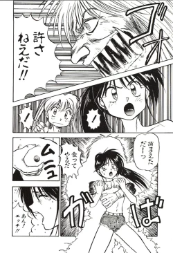 Page 62 of Ganbare Minaho-chan!