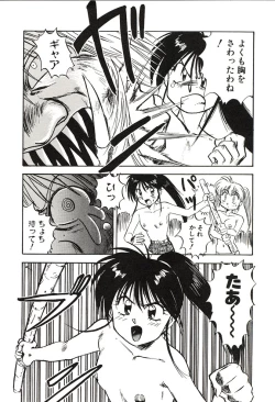 Page 64 of Ganbare Minaho-chan!