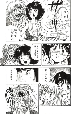 Page 65 of Ganbare Minaho-chan!