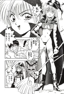 Page 70 of Ganbare Minaho-chan!