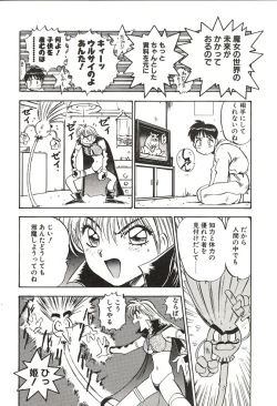 Page 72 of Ganbare Minaho-chan!