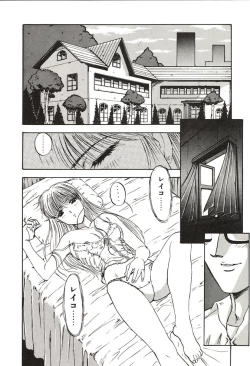 Page 84 of Ganbare Minaho-chan!