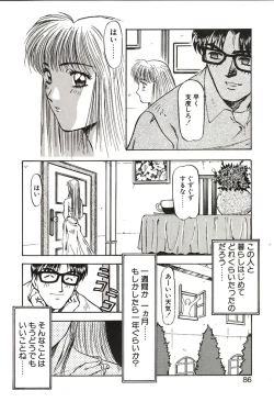 Page 86 of Ganbare Minaho-chan!