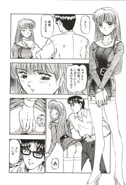 Page 88 of Ganbare Minaho-chan!