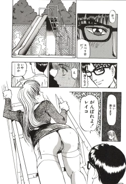 Page 92 of Ganbare Minaho-chan!