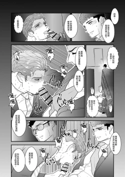 Page 10 of Omocha Kachou