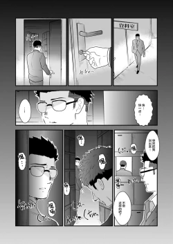 Page 7 of Omocha Kachou