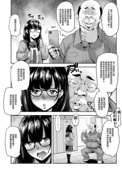 Page 10 of Jidori J-kei Choukyou Shichau zo