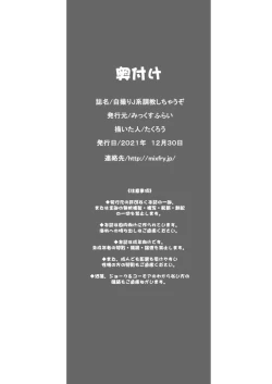 Page 53 of Jidori J-kei Choukyou Shichau zo