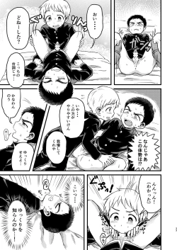 Page 32 of Rotten Spiral