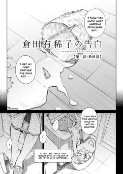 Page 6 of Kurata Akiko no Kokuhaku 3 - Confession of Akiko kurata Epsode 3