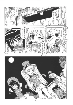 Page 21 of EruEru 18