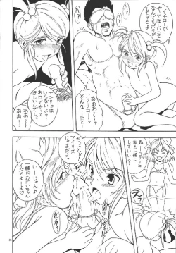 Page 34 of EruEru 18