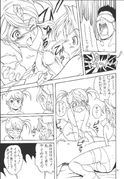 Page 36 of EruEru 18