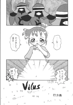 Page 51 of EruEru 18