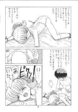 Page 65 of EruEru 18