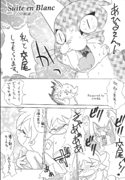 Page 69 of EruEru 18