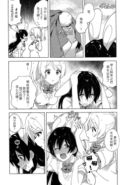 Page 10 of Funny Bunny