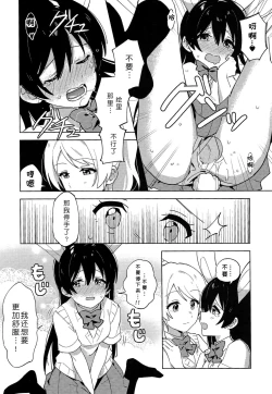 Page 14 of Funny Bunny