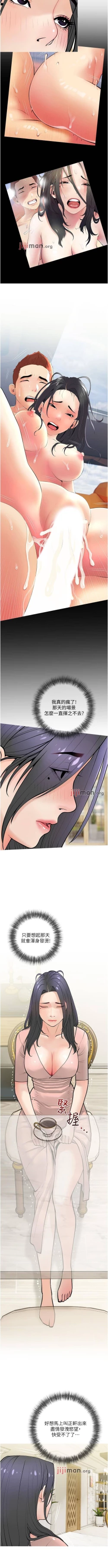 Page 159 of 【周二连载】阿姨的家教课（作者：XIX&漢水） 第1~24话