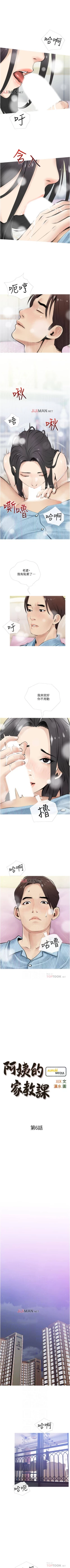 Page 35 of 【周二连载】阿姨的家教课（作者：XIX&漢水） 第1~24话