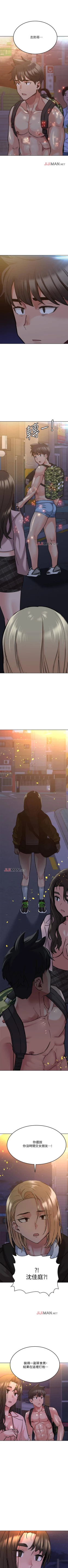 Page 137 of 【周二连载】要对妈妈保密唷!（作者：NOAH） 第1~28话