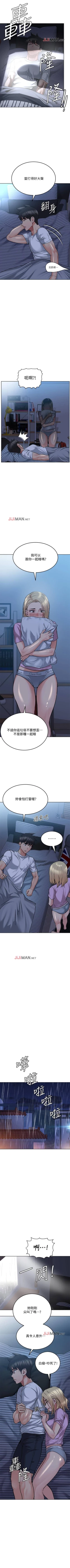 Page 154 of 【周二连载】要对妈妈保密唷!（作者：NOAH） 第1~28话