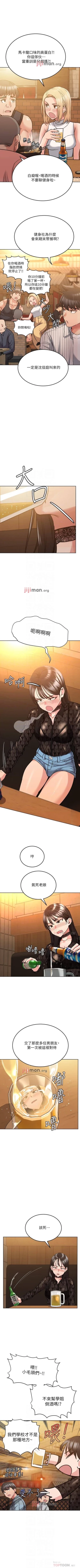 Page 162 of 【周二连载】要对妈妈保密唷!（作者：NOAH） 第1~28话