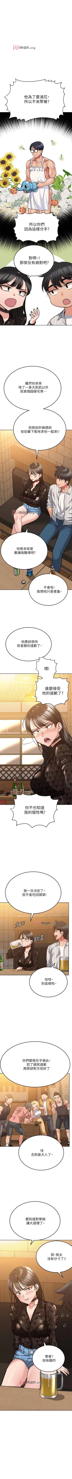 Page 164 of 【周二连载】要对妈妈保密唷!（作者：NOAH） 第1~28话