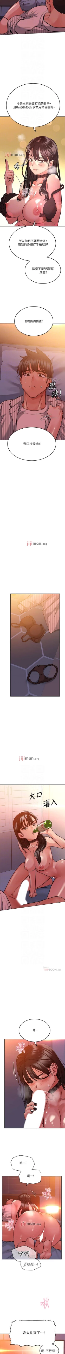 Page 172 of 【周二连载】要对妈妈保密唷!（作者：NOAH） 第1~28话