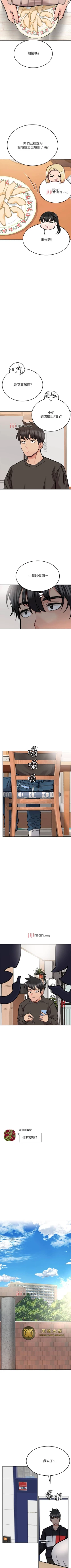 Page 227 of 【周二连载】要对妈妈保密唷!（作者：NOAH） 第1~28话