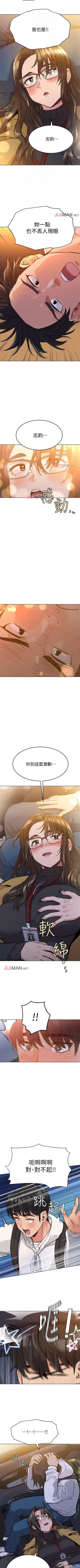 Page 26 of 【周二连载】要对妈妈保密唷!（作者：NOAH） 第1~28话