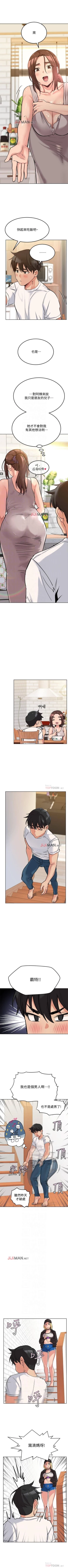 Page 55 of 【周二连载】要对妈妈保密唷!（作者：NOAH） 第1~28话