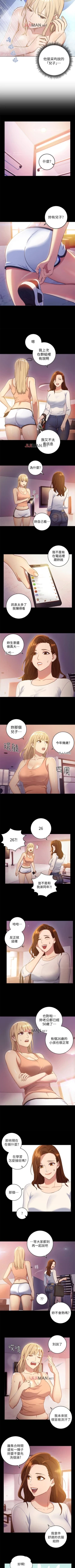 Page 10 of 【周二连载】继母的朋友们（作者：Red-A&頸枕） 第1~65话