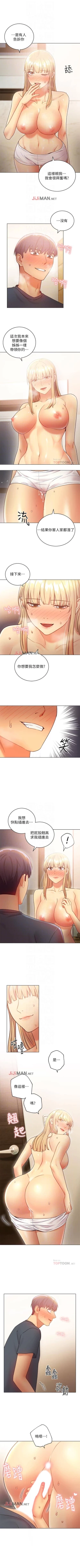 Page 175 of 【周二连载】继母的朋友们（作者：Red-A&頸枕） 第1~65话
